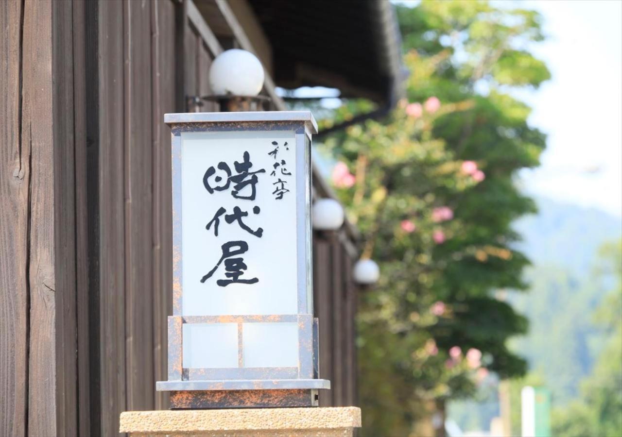 فندق Saikatei Jidaiya Kaminoyama المظهر الخارجي الصورة